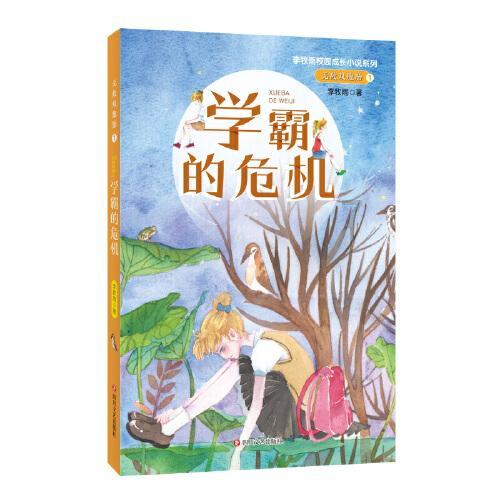 背叛了感情，真的就是罪人吗？游戏画面