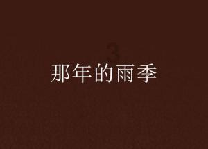 救援猫头鹰扮演者
