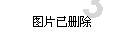 汽车华容道