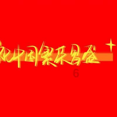 一百年之后