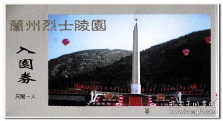 1977年,宋任穷待业时,接到任命,犹豫去不去上任,征求他人意见