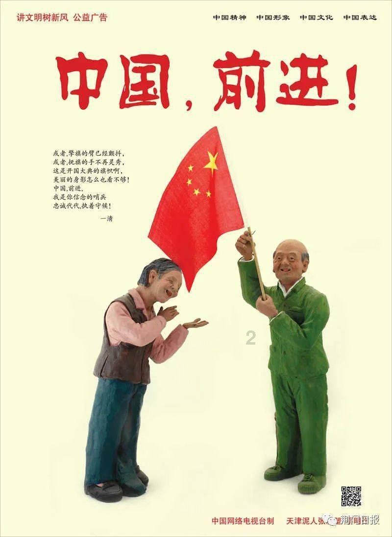 足球进球框